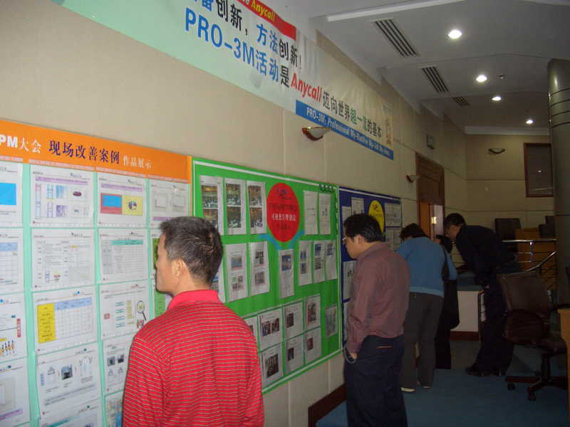 2007年度全国TnPM大会（第五届）会况（二）